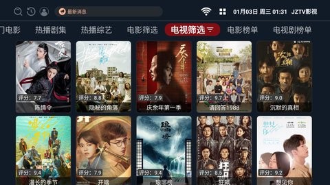 JZTV橘子直播APP