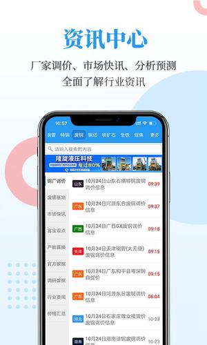 富宝资讯