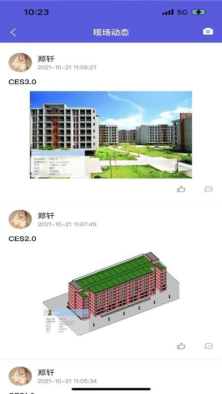 晨曦数字化管控手机版