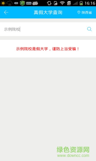 高考志愿小帮手