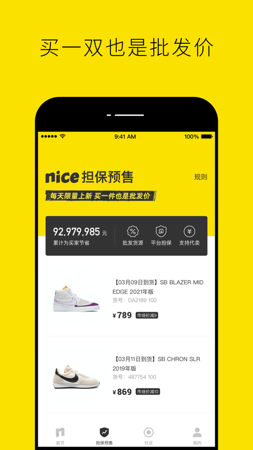 nice相机app软件