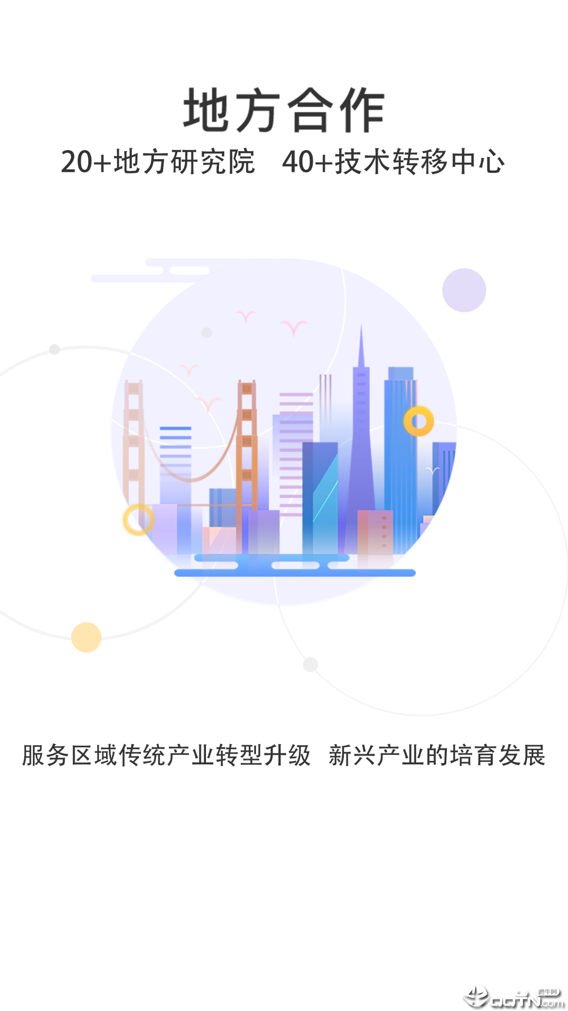 塔尖蜗牛