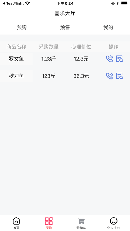 耕海牧渔供应链