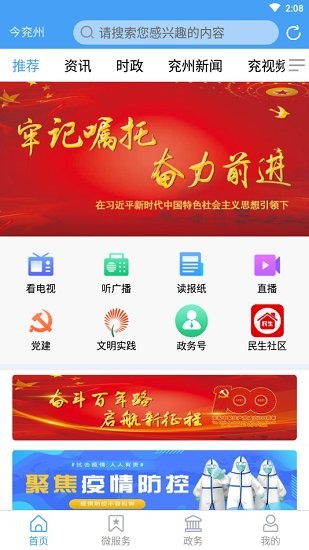 今兖州