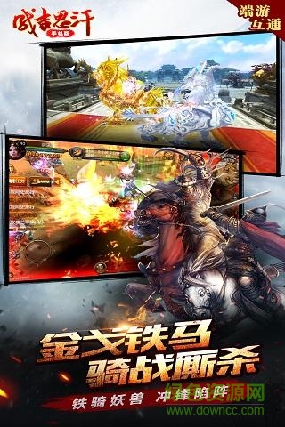 成吉思汗游戏