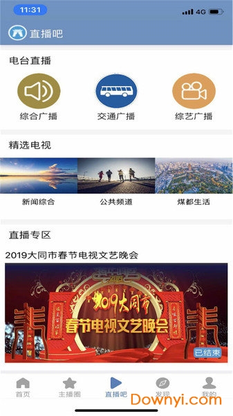 看大同手机版