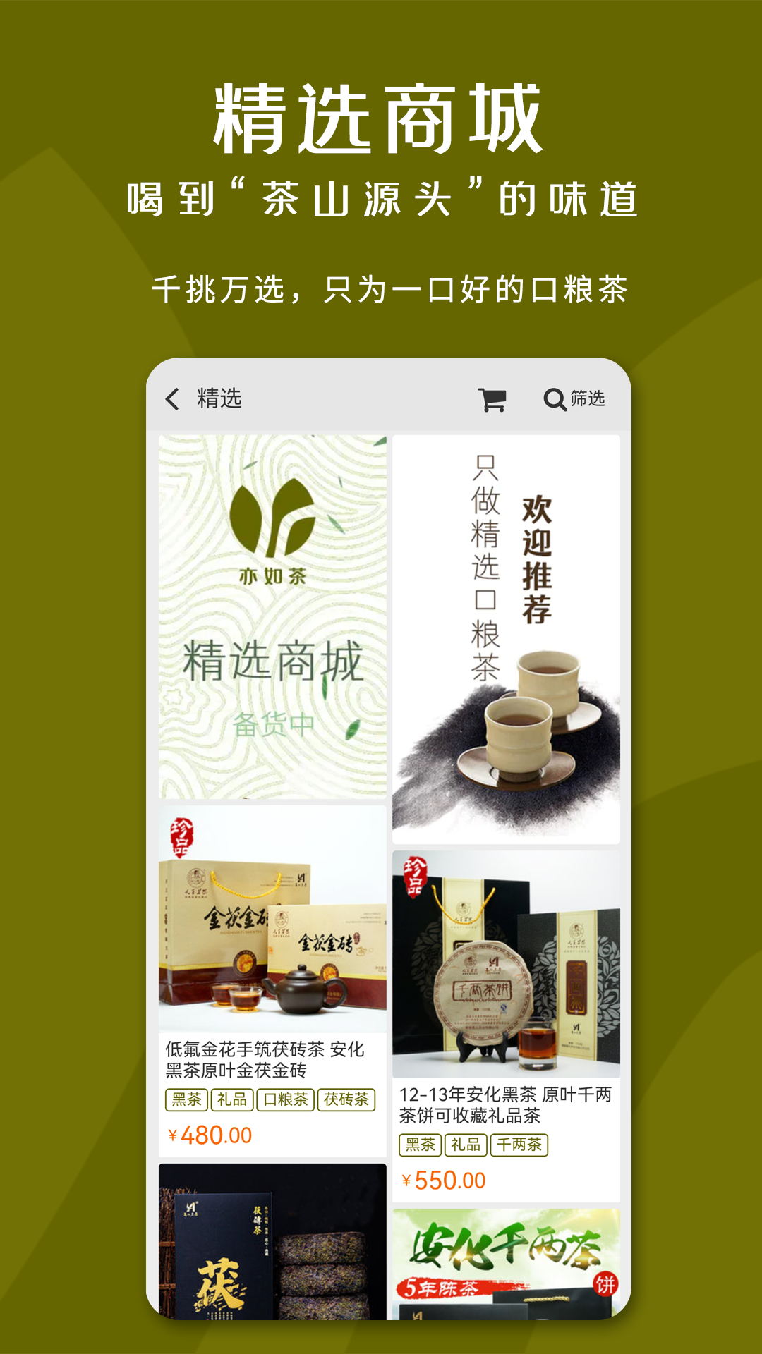 亦如茶