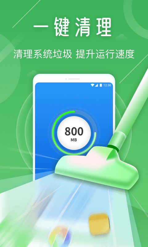 手机清理垃圾软件