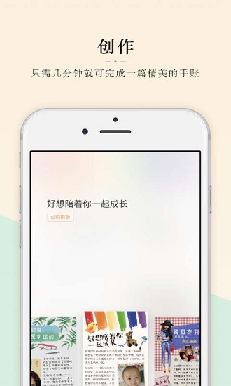 抹茶手账app(Mori手帐)