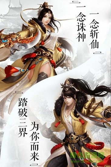 仙境传奇-OL