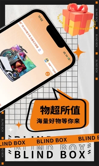 盲盒玩家