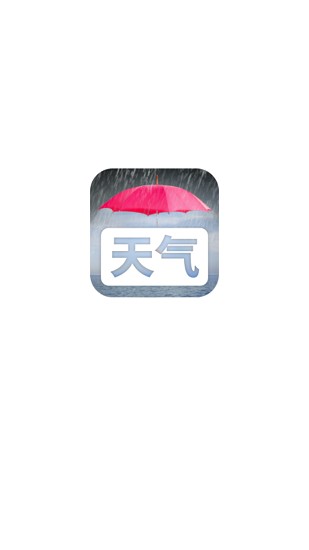 天气时报