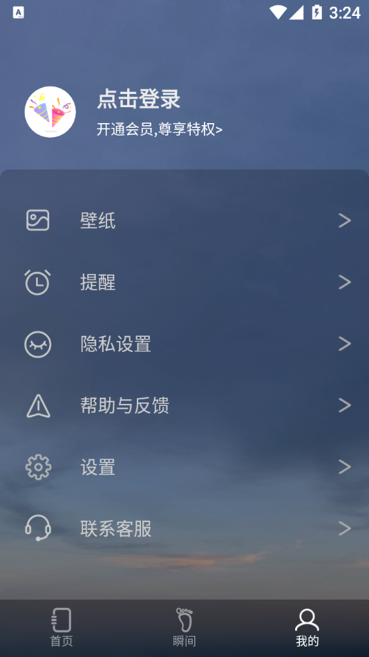 时光纪念册app