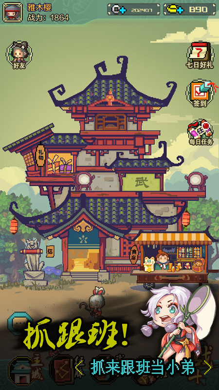 小小江湖