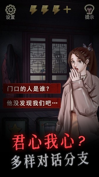 怨偶手游