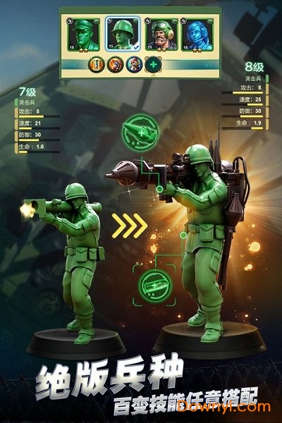 玩具兵大战中文手机版(Toy Wars)