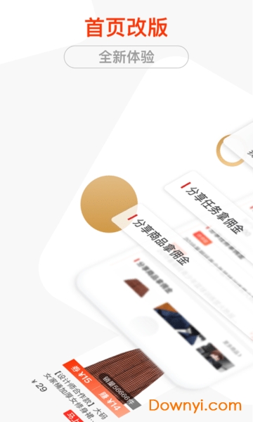 红人点点