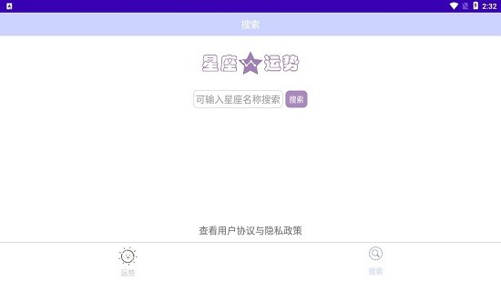 星座手册