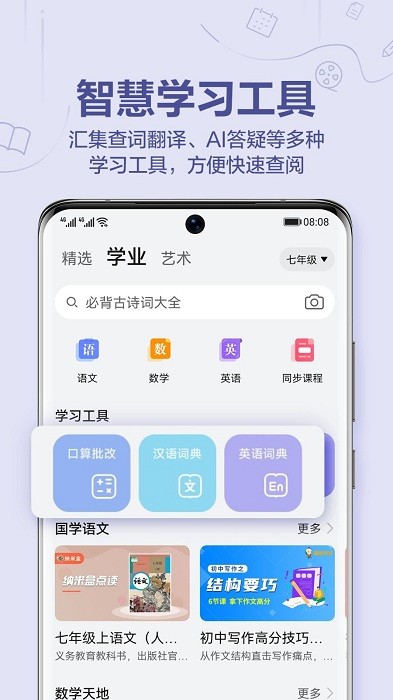 小米教育中心app官方正版