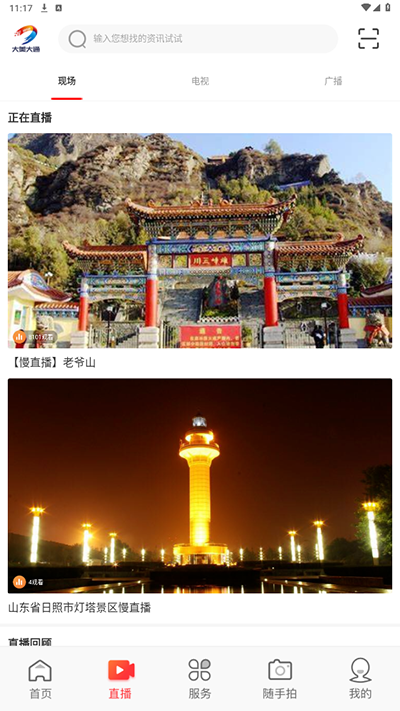 大通融媒
