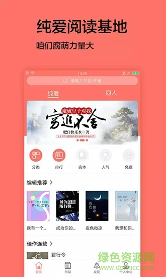 腐萌小说