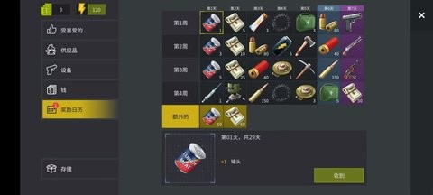 No Way To Die安装器