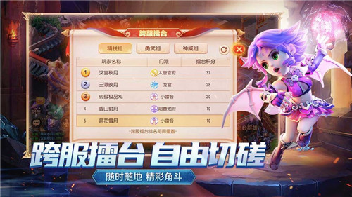 英雄盟约