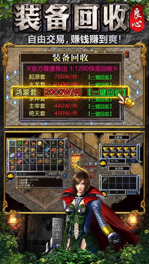 乐战传奇