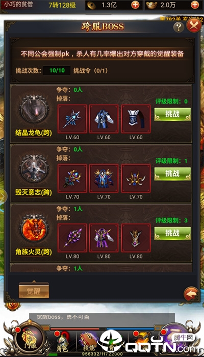 荣耀天下