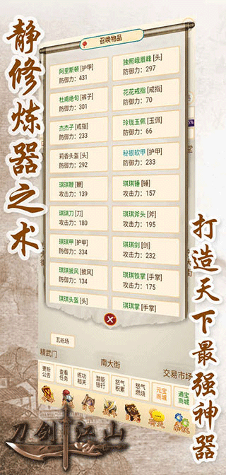 刀剑江山（TapTap测试版）