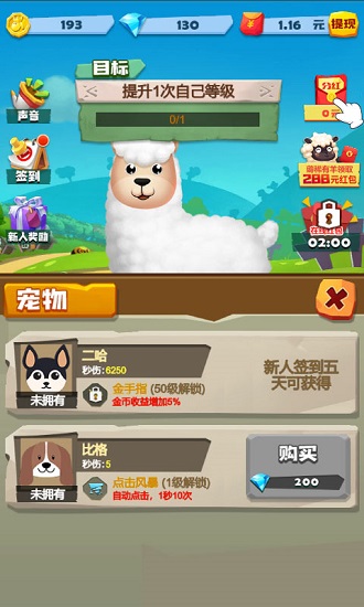 天天薅羊毛