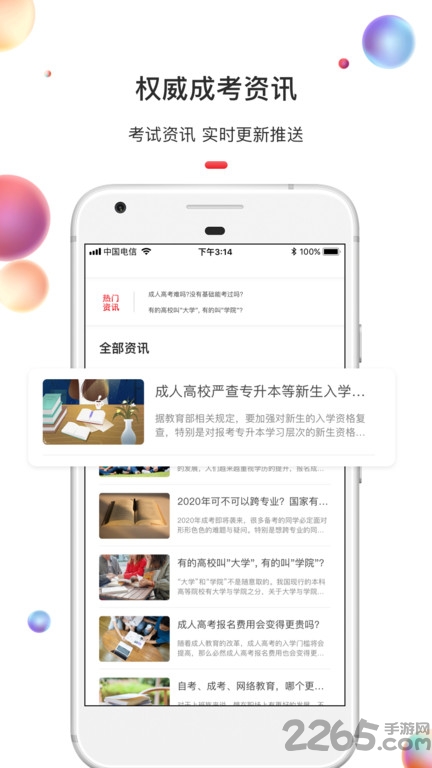 自考本科