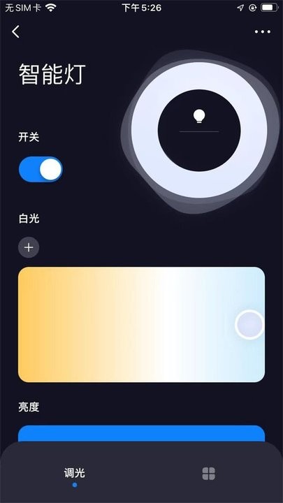 本来智能最新版