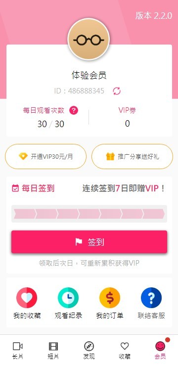 palipali2轻量版官方入口