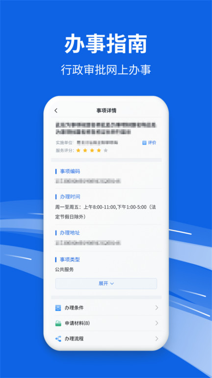 黑龙江全省事APP