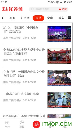 掌上红谷滩