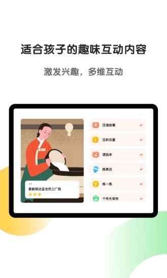斑马HD安卓版