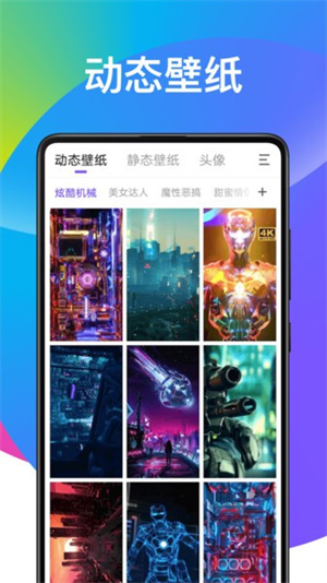 倾心壁纸手机版