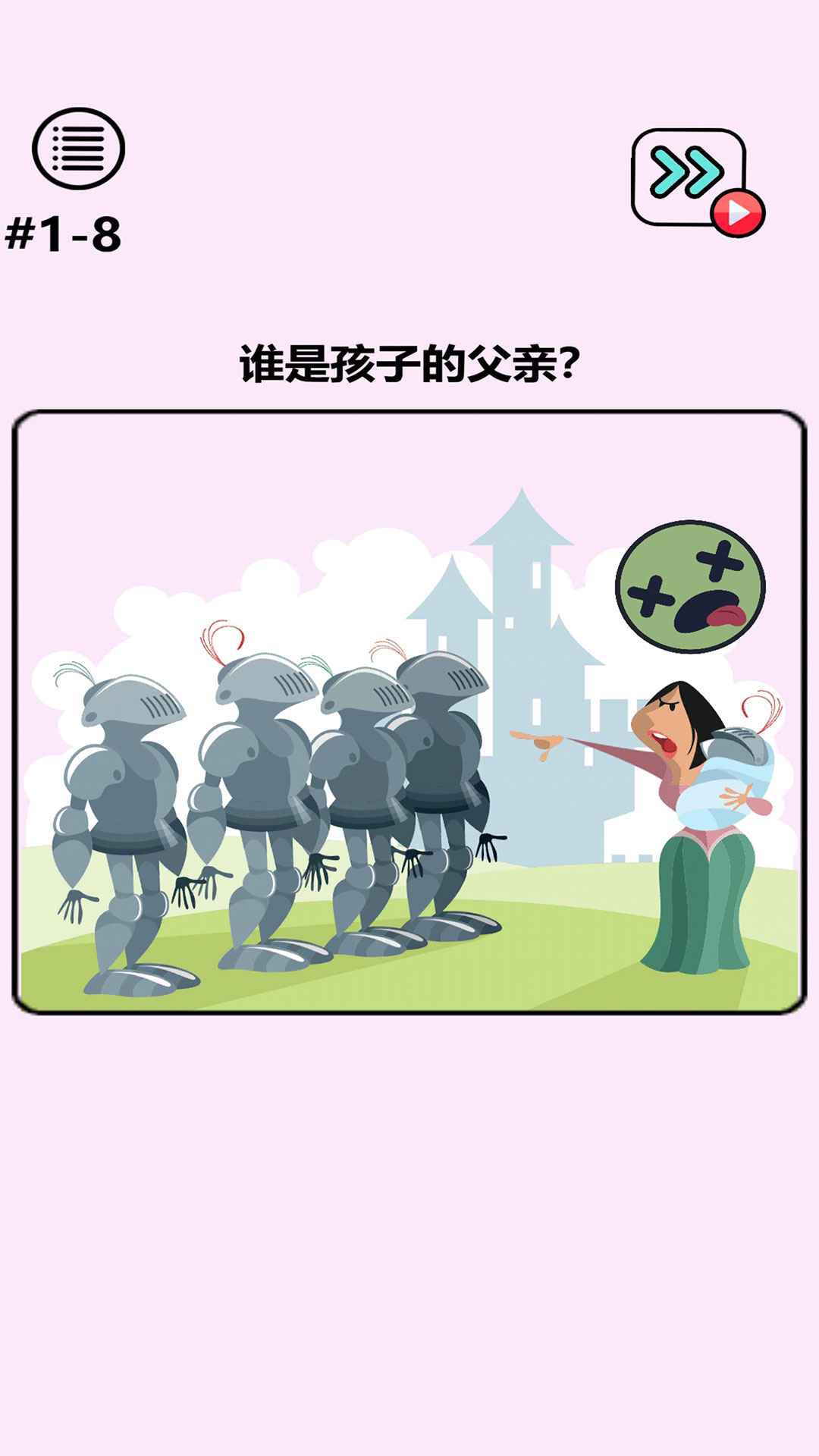 见证脑洞奇迹