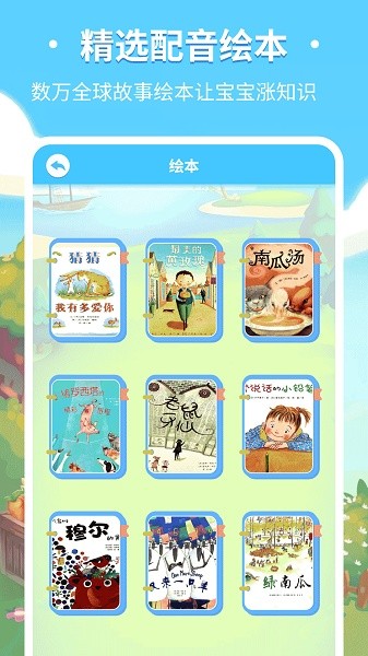 儿童趣味识字