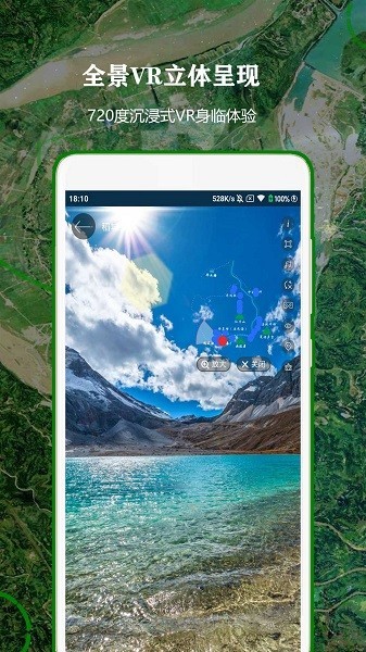 vr地球全景 免费安卓版v1.1.1