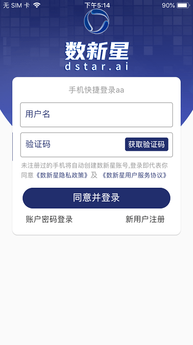数新星