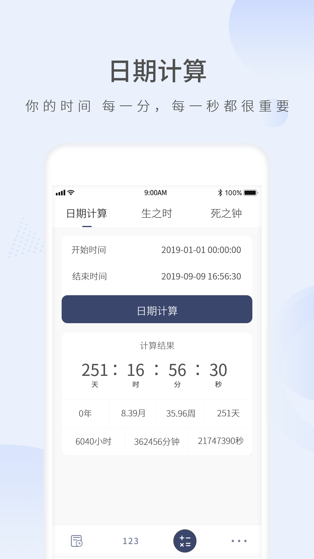 愿望倒计时 愿望倒计时