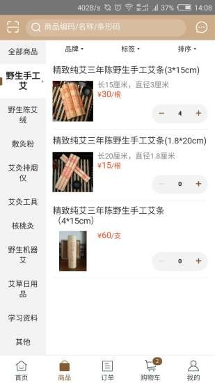 艾得火