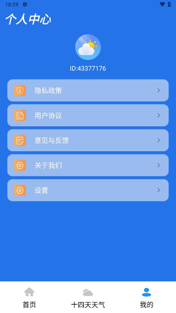 风雨天气