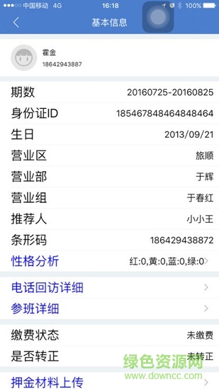 太平通
