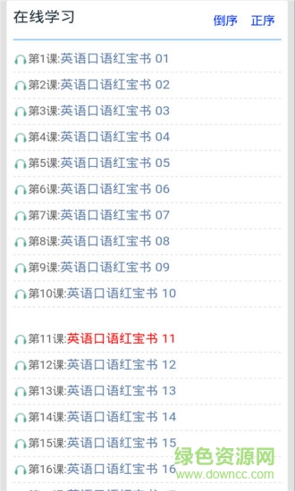 考研英语词汇