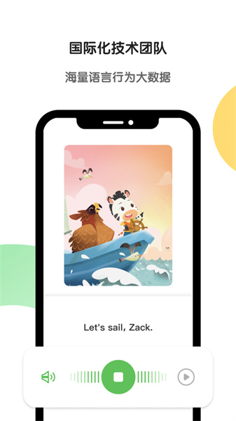 斑马app苹果版