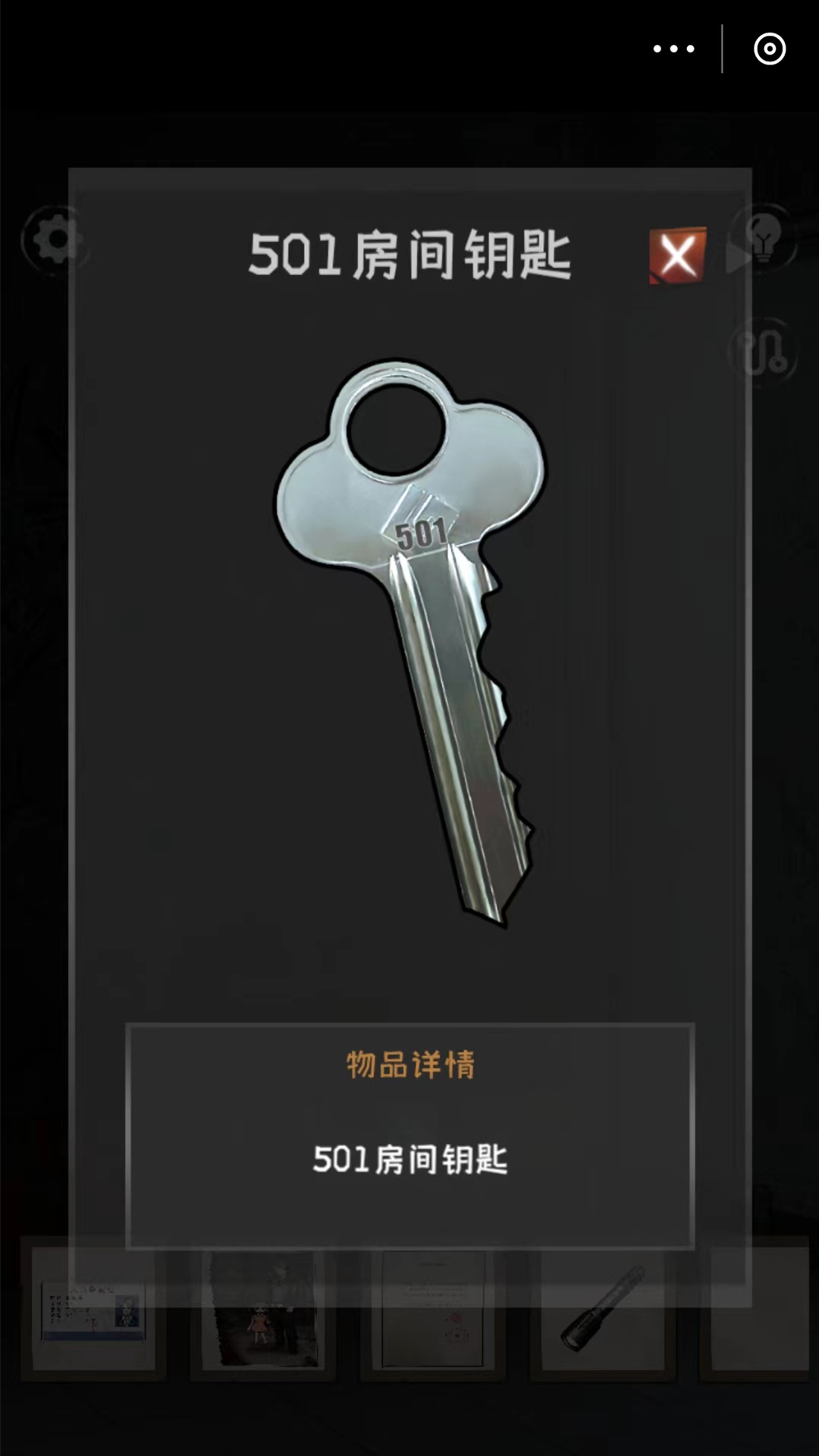 恐怖疗养院
