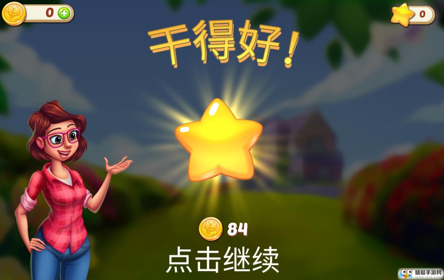 Lilys Garden(茉莉的花园无限金币星星红心版) 1.87.2中文版